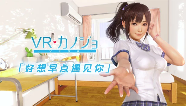 VR女友(VR 体验)i社作品分类封面图